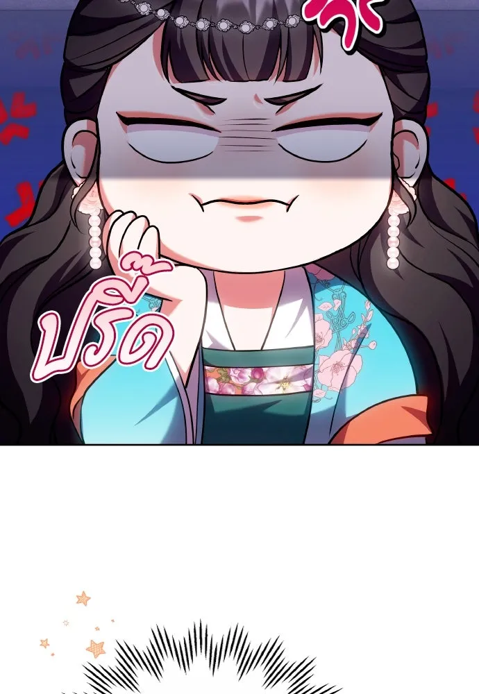 ข้าเนี่ยนะเป็นพระสนม ตอนที่ 106 ตื่นจากฝันภายในวันเดียว รูปที่ 83