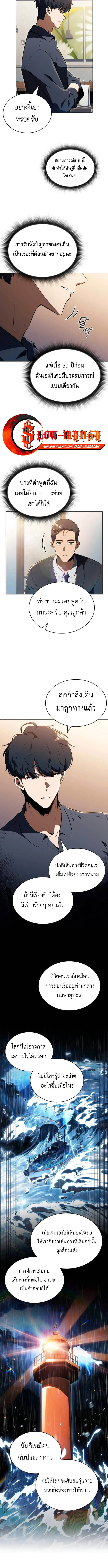 The Demon Slayer_s Restaurant ร_านอาหารส_ดพ_สดารของพ_อคร_วผ_พ_ช_ตต_างโลก ตอนที่ ตอนที่ 35 รูปที่ 11