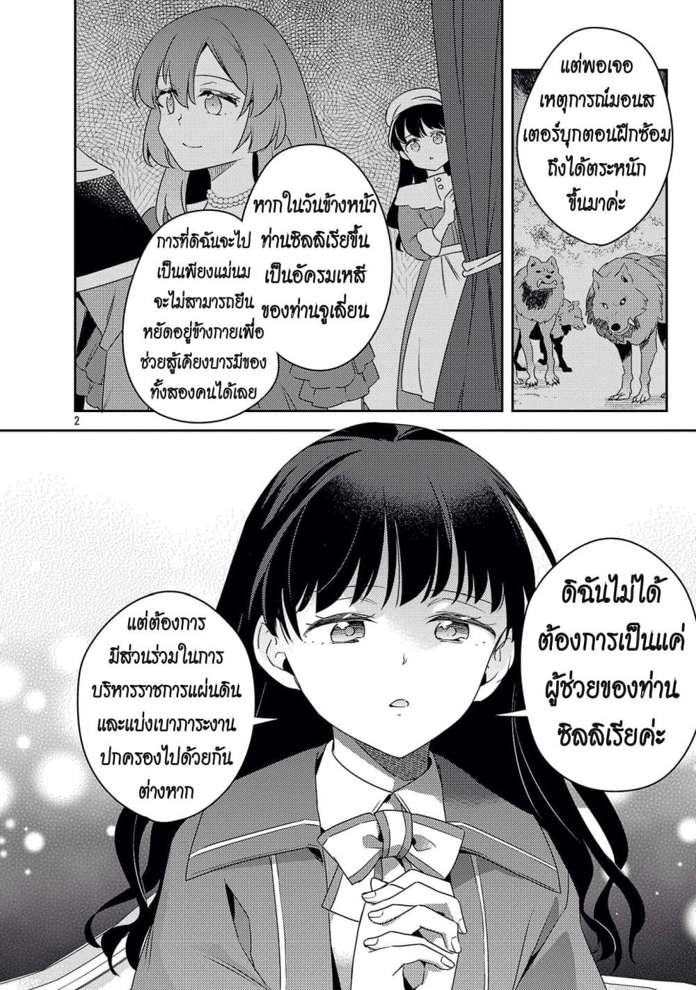 Manga-lc-com อ่านมังงะ อ่านการ์ตูน ออนไลน์ ฟรี Akuyaku Reijo No Ani Ni Tensei Shimashita ตอนที่ 1 2 3 4 5 6 7 8 9 10 11 12 13 14 ฟรี ไม่มีโฆษณา Manga-lc - อ่าน มังงะ อ่าน การ์ตูน ออนไลน์ อ่านมังงะ ฟรี