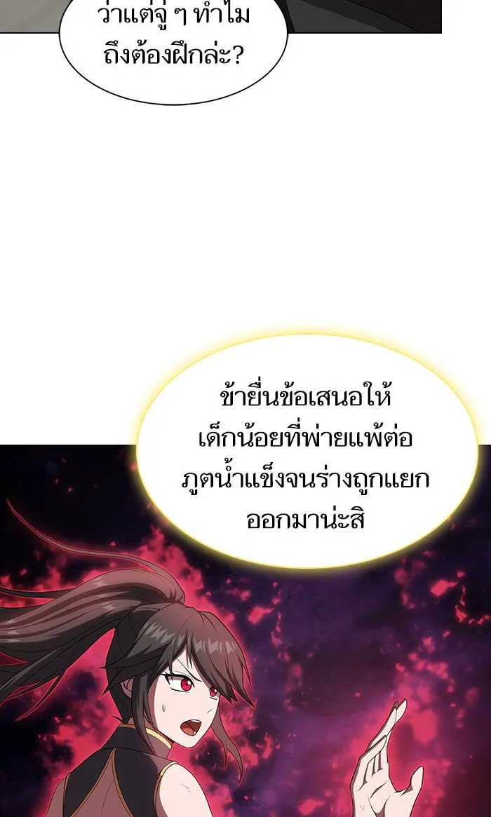 ผู้เล่นขั้นเทพแห่งหอคอยฝึกสอน ตอนที่ 108 รูปที่ 71