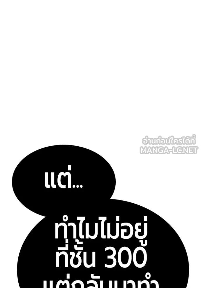 +99 ท่อนไม้ ตอนที่ 174 รูปที่ 28