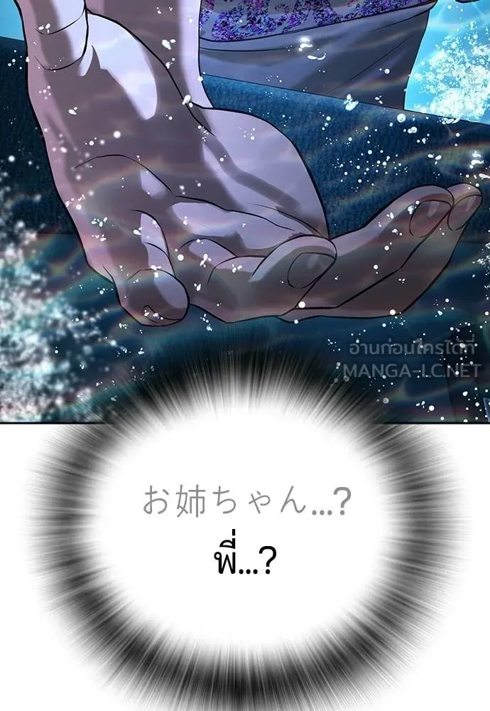 คูเซรา ตอนที่ 55 รูปที่ 226