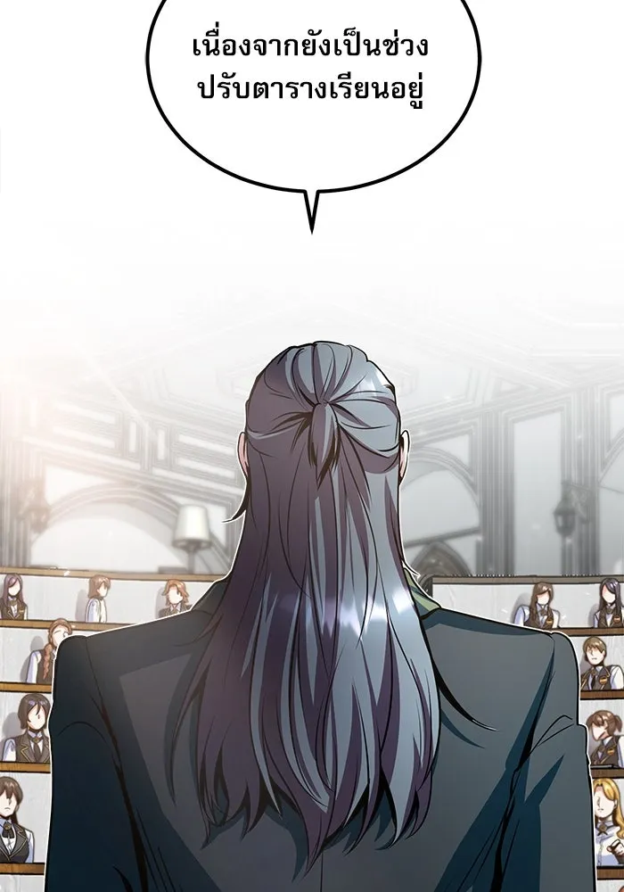 ศาสตราจารย์จำเป็นแห่งอะคาเดมี ตอนที่ 5 รูปที่ 83