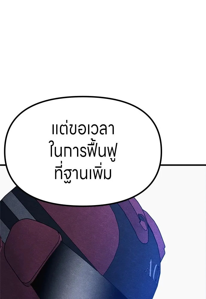 Zombie X Slasher ตอนที่ 59 รูปที่ 161