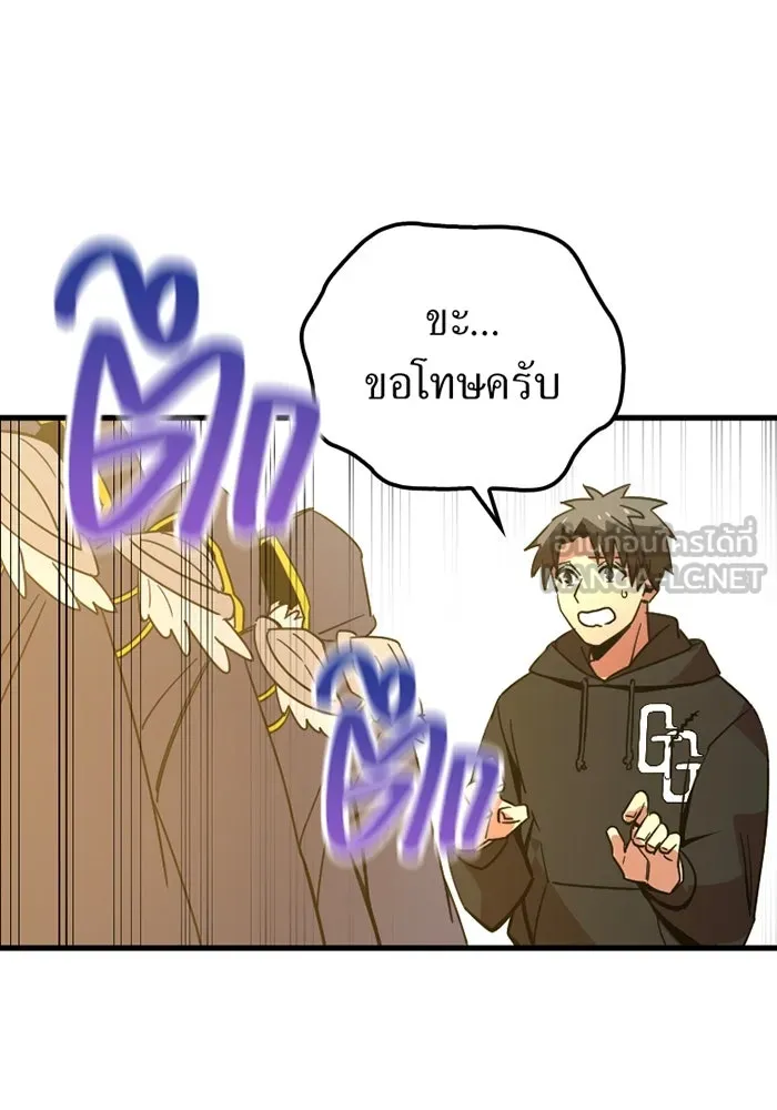 เพลเยอร์เลือดเทวะ ตอนที่ 9 พวกพ้อง รูปที่ 135