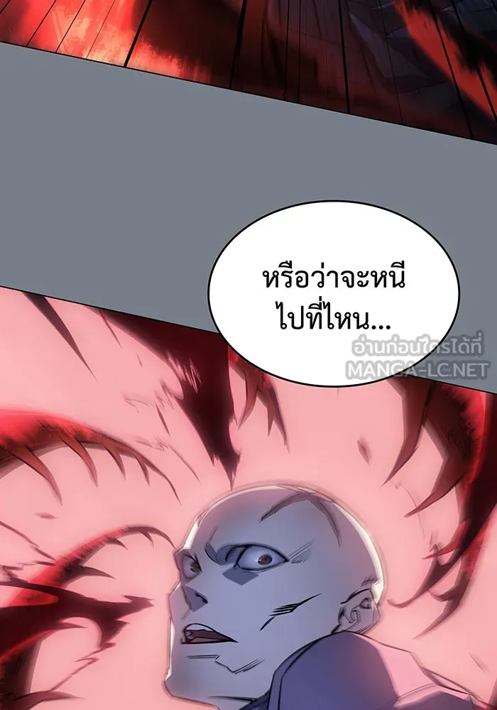 เกิดใหม่พร้อมพลังแห่งราชัน ตอนที่ 6 รูปที่ 126