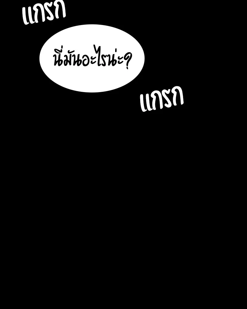 มือสังหารพันธุ์อมตะ ตอนที่ 19 รูปที่ 115