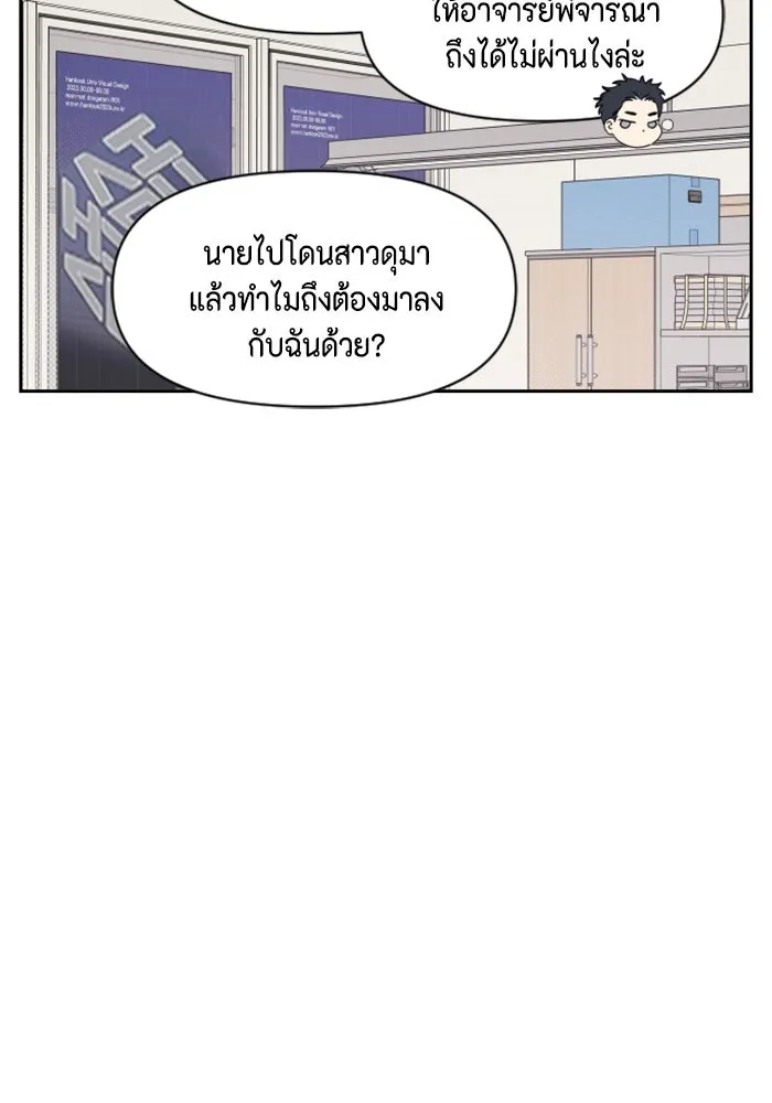 จริง ๆ แล้ว โอบารัมน่ะ… ตอนที่ 69 รูปที่ 16