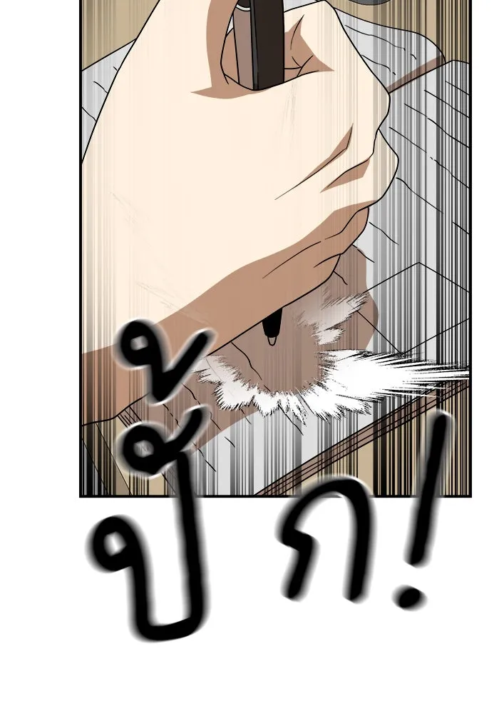 Double Click ตอนที่ 50 รูปที่ 124