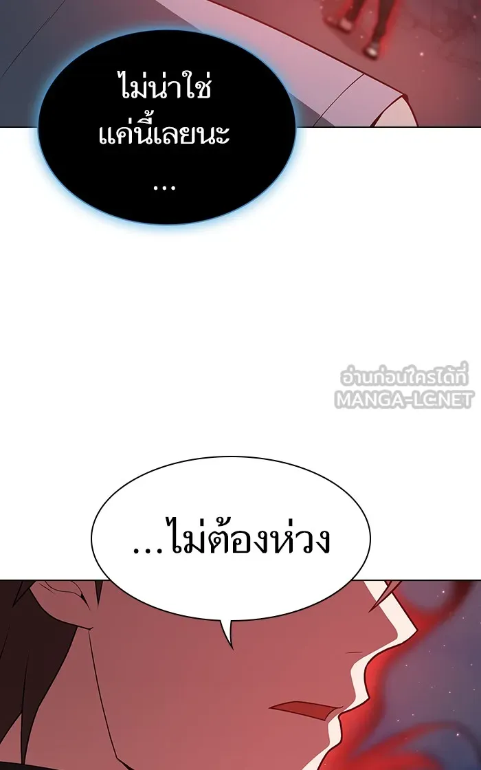 ผู้เล่นขั้นเทพแห่งหอคอยฝึกสอน ตอนที่ 100 รูปที่ 81