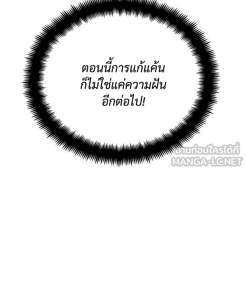 สัปดาห์นี้งดอัปตอนใหม่ ตอนที่ 11 รูปที่ 45