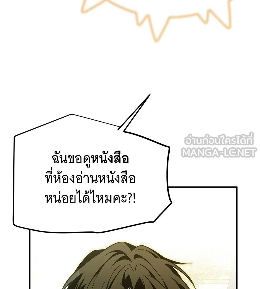 เปลี่ยนบทร้ายให้เป็นบทรัก ตอนที่ 74 รูปที่ 12