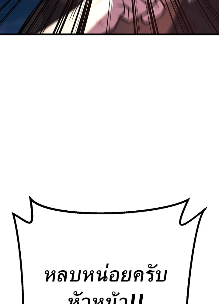 ราชาลานประลอง ตอนที่ 52 รูปที่ 178