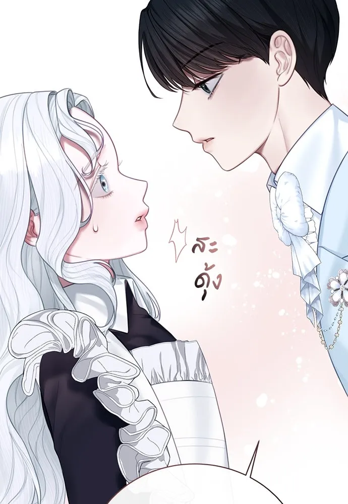 สาวใช้อย่างฉัน ขอเลือกหันหลังให้นาย ตอนที่ 4 รูปที่ 107