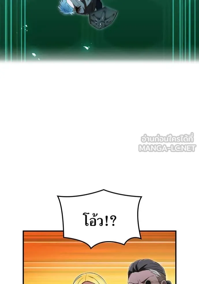 ฮันเตอร์สกิลโกง ตอนที่ 80 รูปที่ 89