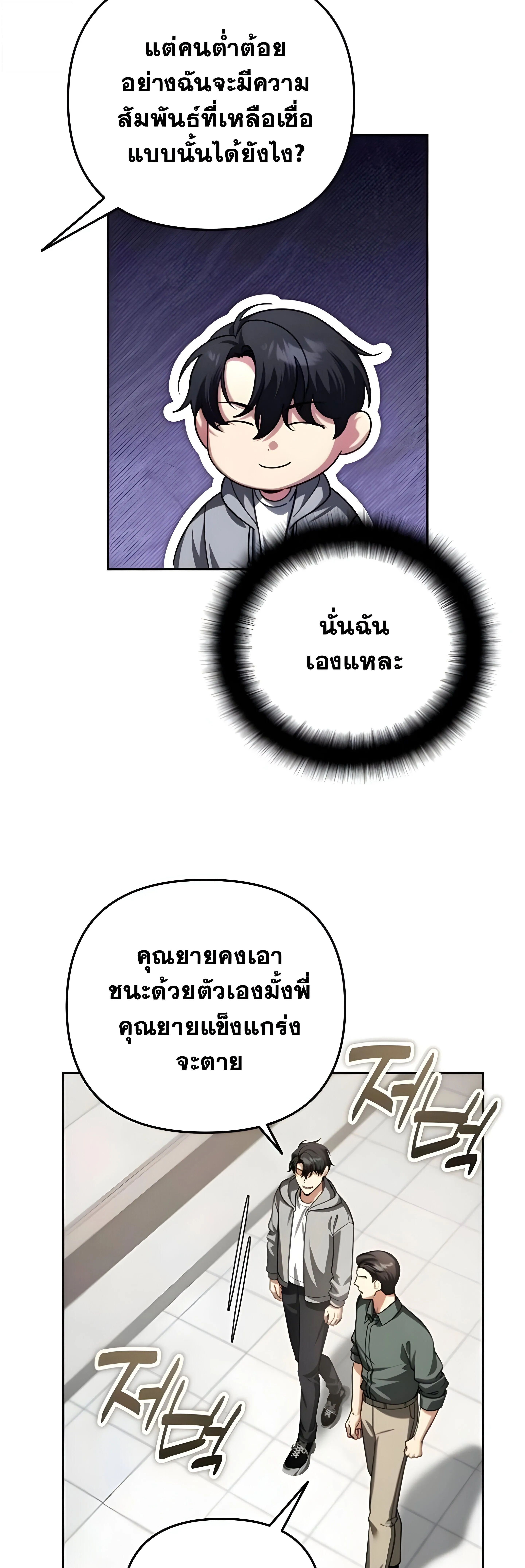 Sovereign of the Infinite Clones ร_างโคลนของฉ_นกำล_งกลายเป_นตำนาน ตอนที่ ตอนที่ 52 รูปที่ 24