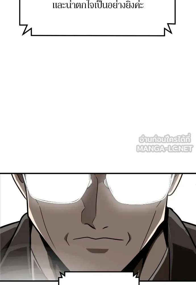 สนามเด็กล่า ตอนที่ 1 รูปที่ 21