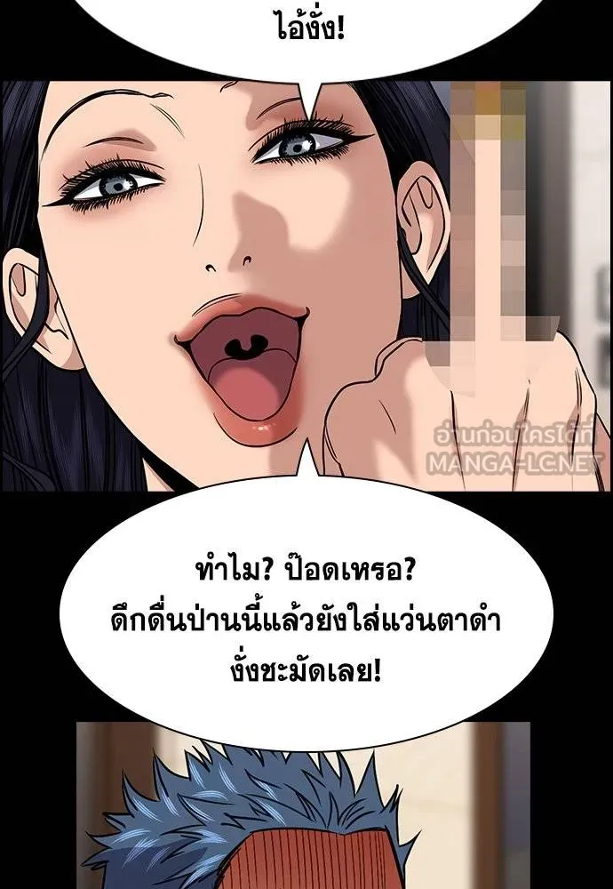 การศึกษาที่แท้จริง ตอนที่ 186 รูปที่ 72