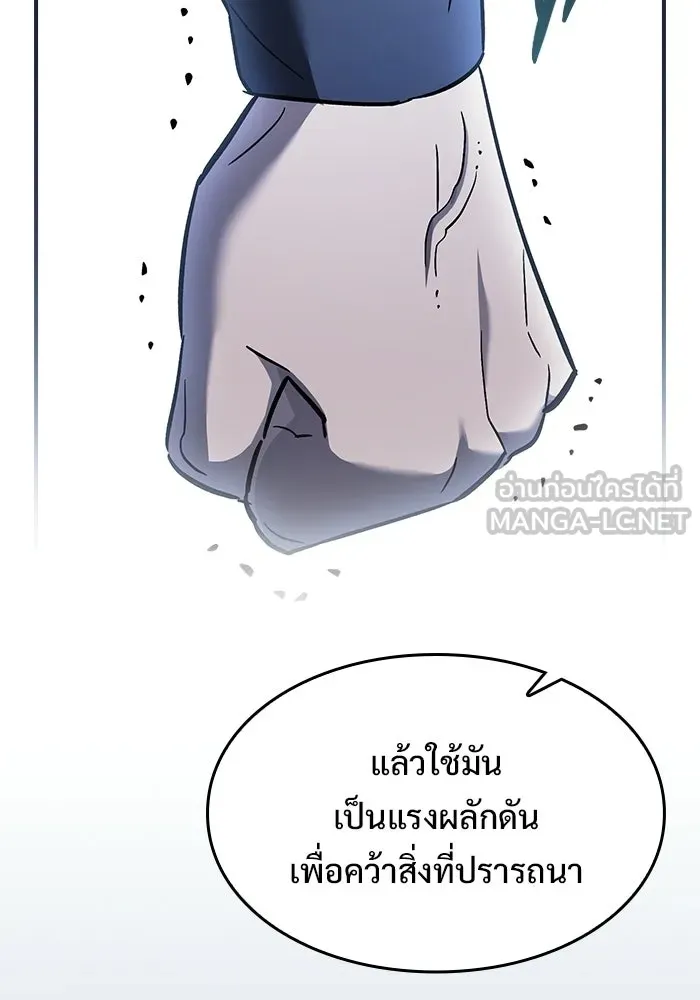 ซอร์ดมาสเตอร์ผู้กลืนดาบ ตอนที่ 8 รูปที่ 117