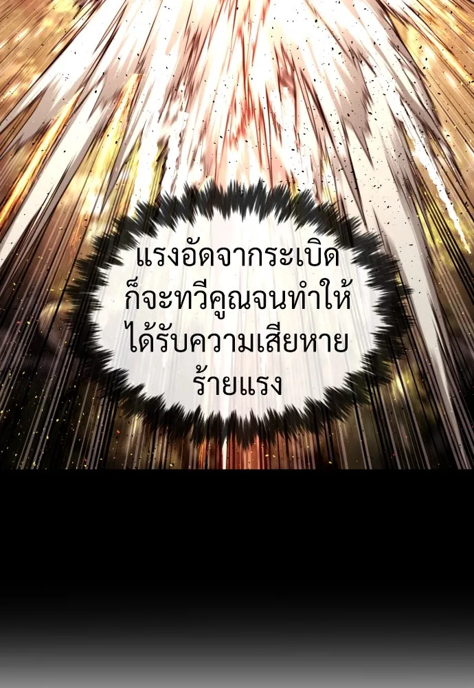 นักฆ่าย้อนวัย ตอนที่ 72 รูปที่ 7