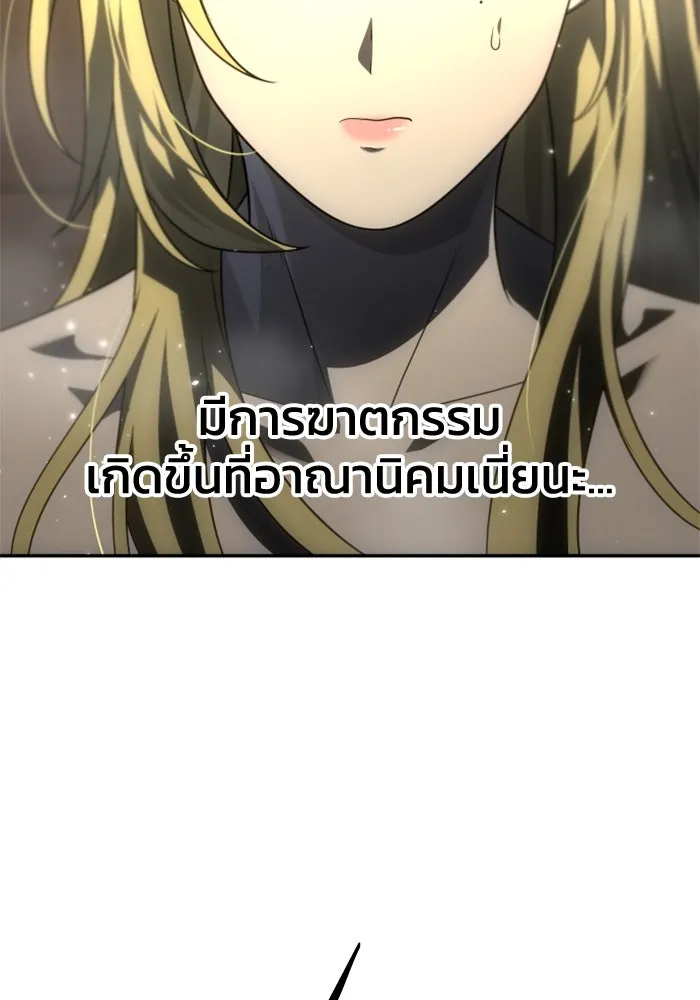 อดีตบอสหอคอย ตอนที่ 61 รูปที่ 139
