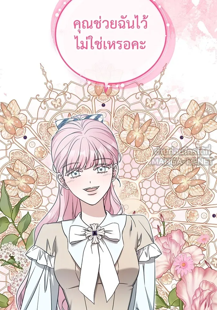 ครอบครัวพรรค์นั้น ฉันไม่มีวันกลับไป ตอนที่ 41 รูปที่ 57