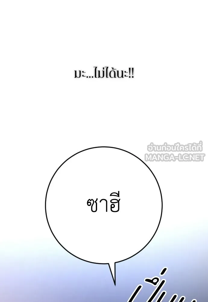 รักไร้ราคา ตอนที่ 70 รูปที่ 99