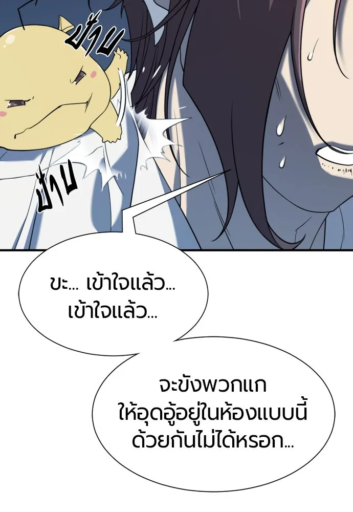 ยอดสถาปนิกผู้พิทักษ์อาณาจักร ตอนที่ 166 รูปที่ 50