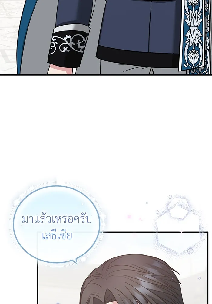 ครอบครัวพรรค์นั้น ฉันไม่มีวันกลับไป ตอนที่ 28 รูปที่ 55