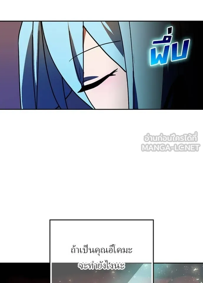 เป้าหมายครั้งที่ 2 ตอนที่ 47 รูปที่ 10