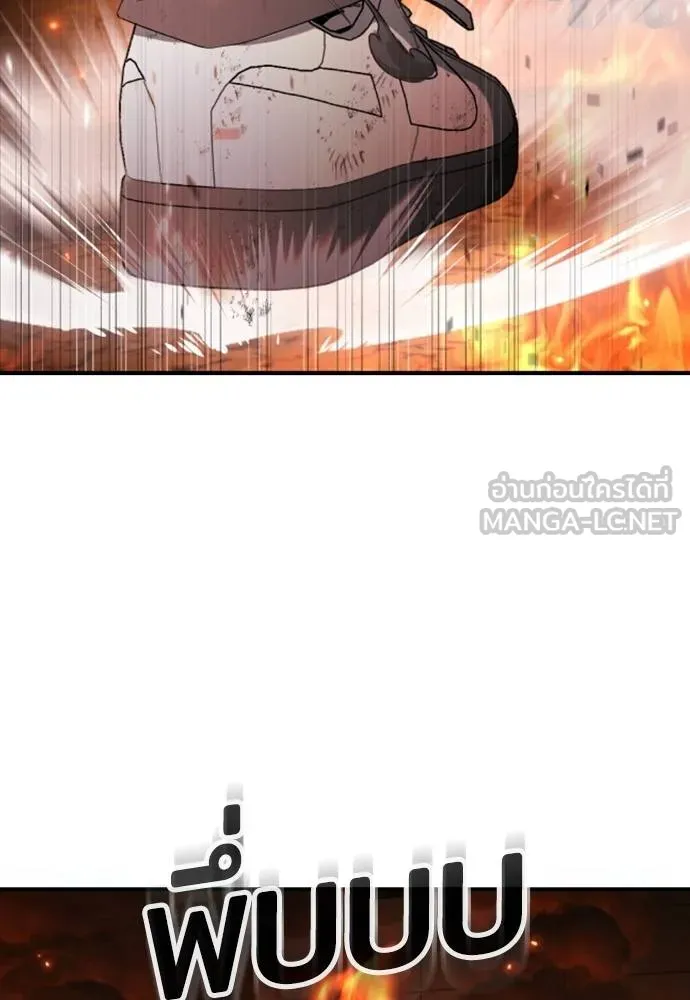 คูเซรา ตอนที่ 20 รูปที่ 218