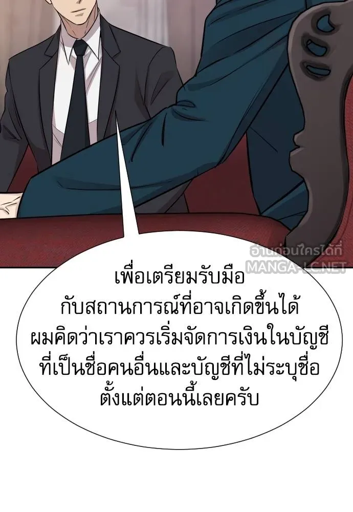 หลานอัจฉริยะ ตอนที่ 22 รูปที่ 127