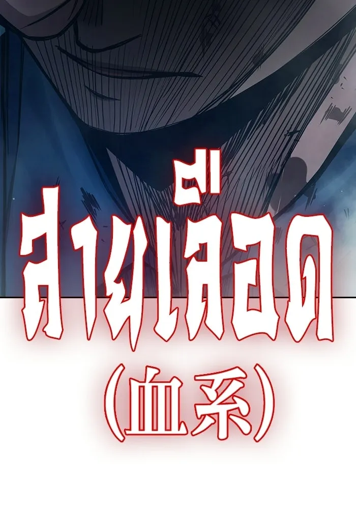 เยาวชนคนคุก ตอนที่ 96 รูปที่ 226