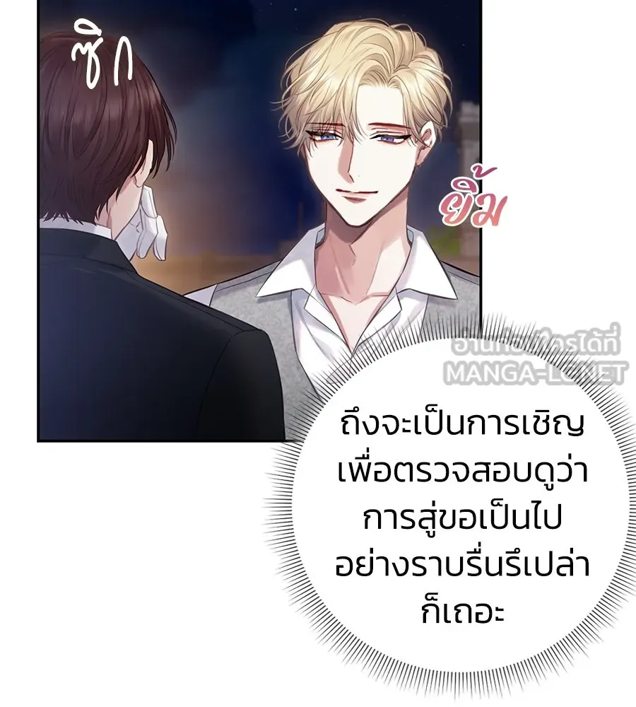 บาสเตียน ตอนที่ 6 รูปที่ 135