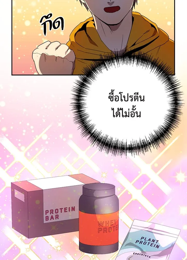 นักเลงกระจอกย้อนเวลามาทวงแค้น ตอนที่ 42 รูปที่ 11