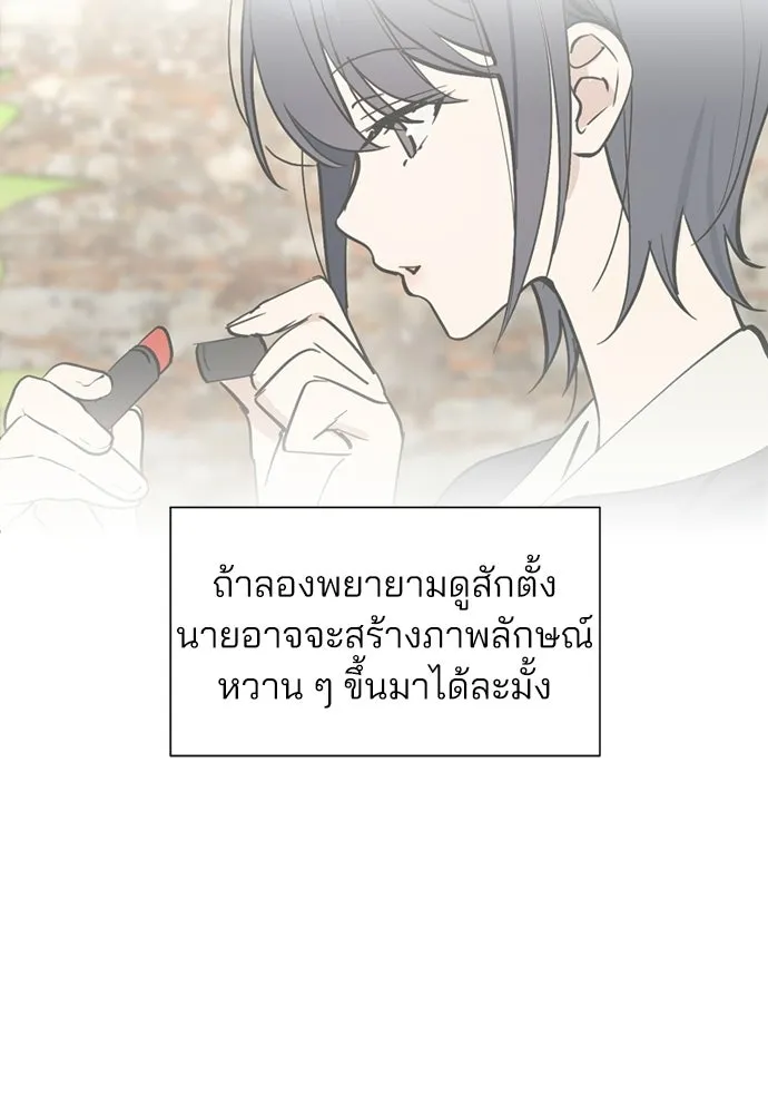 สวยเองนักเลงพอ ตอนที่ 61 รูปที่ 61