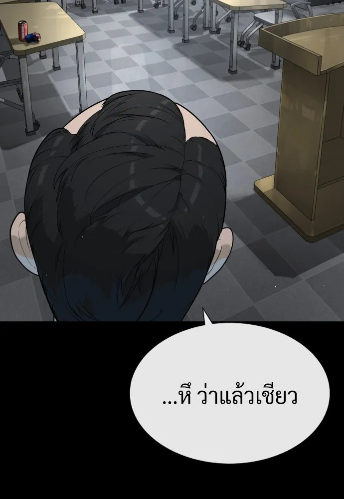 นักฆ่าย้อนวัย ตอนที่ 98 รูปที่ 137