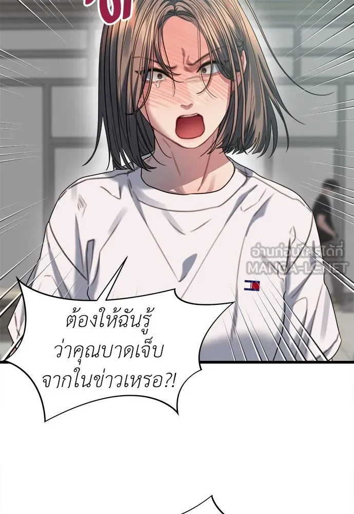 ปรารถนารักอันงดงาม ตอนที่ 71 รูปที่ 24