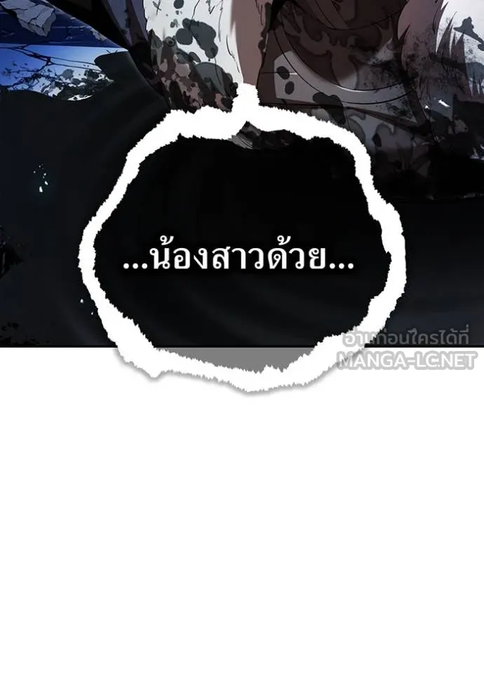 ฮันเตอร์สกิลโกง ตอนที่ 72 รูปที่ 14