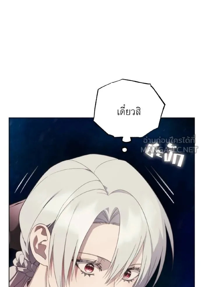 ราชินีจอมมาร ตอนที่ 23 รูปที่ 72