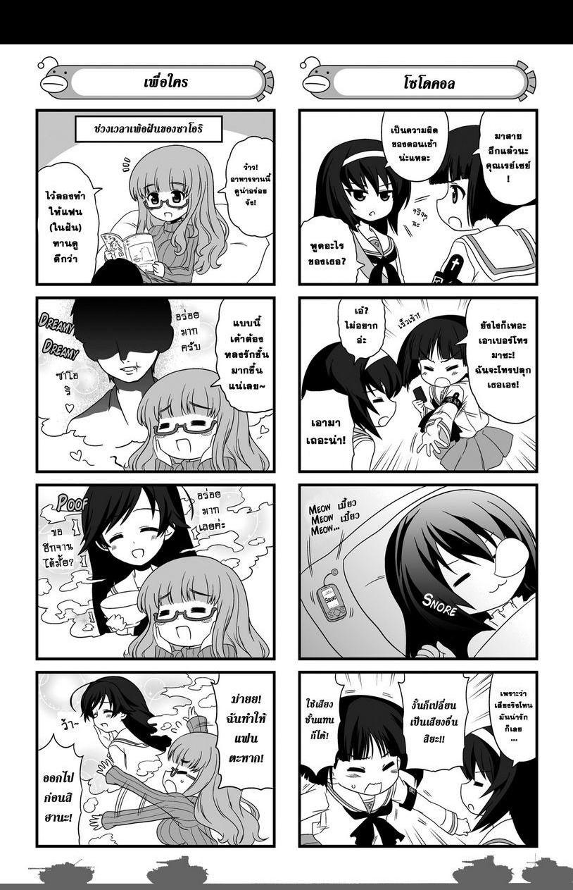 Manga-lc-com อ่านมังงะ อ่านการ์ตูน ออนไลน์ ฟรี Girls & Panzer – Motto Love Love Sakusen Desu! ตอนที่ 1 2 3 4 5 6 7 8 9 10 11 12 13 14 ฟรี ไม่มีโฆษณา Manga-lc - อ่าน มังงะ อ่าน การ์ตูน ออนไลน์ อ่านมังงะ ฟรี