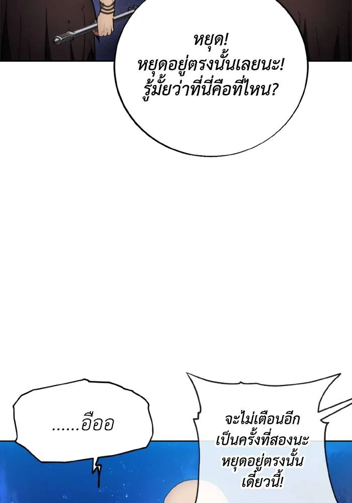 ศึกชิงบัลลังก์เทพเจ้ ตอนที่ 124 รูปที่ 55