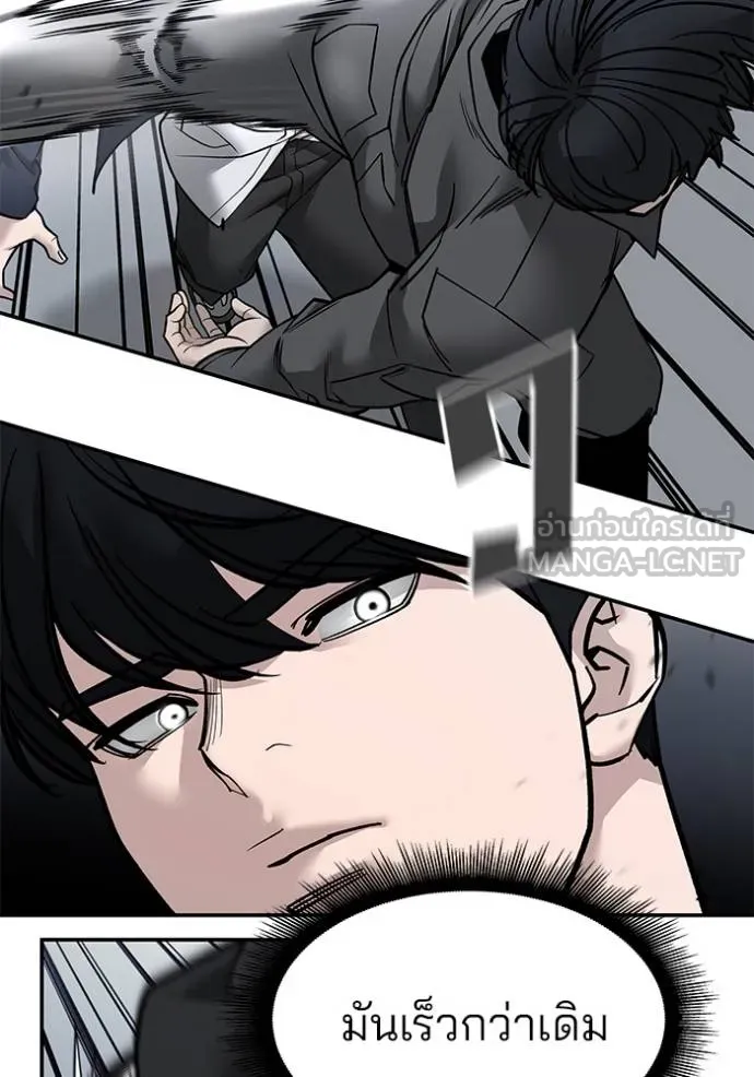 เลวฟาดเลว ตอนที่ 130 รูปที่ 30