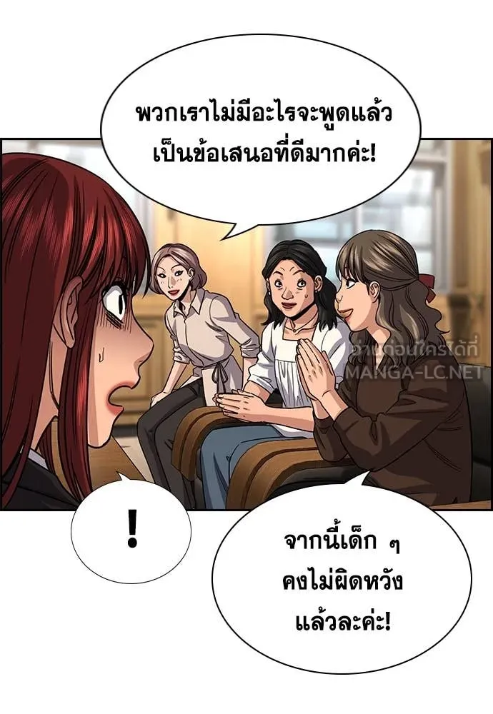 การศึกษาที่แท้จริง ตอนที่ 240 รูปที่ 114