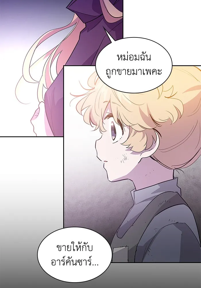 ฟิลเลียโรเซ่กับคำทำนายแห่งมงกุฎหนาม ตอนที่ 41 รูปที่ 43