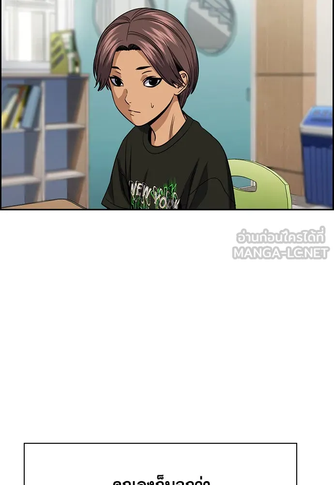 การศึกษาที่แท้จริง ตอนที่ 156 รูปที่ 87