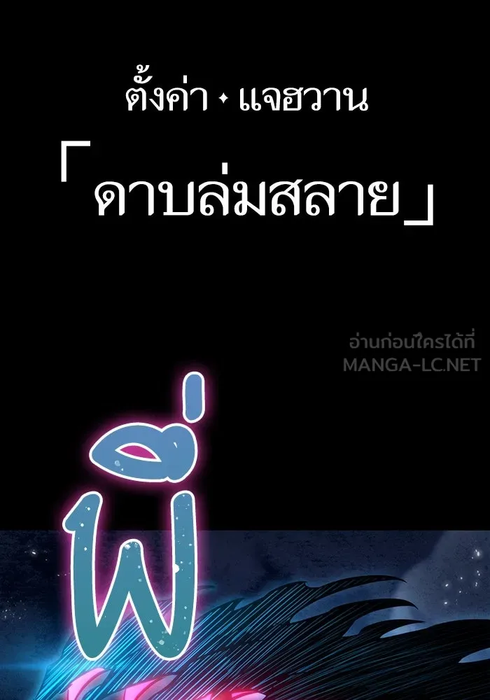 หลังวันสิ้นโลก ตอนที่ 119 รูปที่ 69