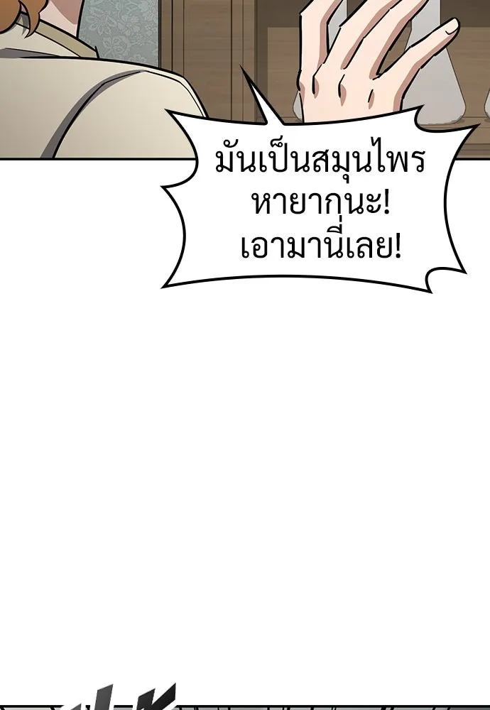 คลินิกสัตว์ต่างโลกของคิมโอจิน ตอนที่ 29 รูปที่ 13