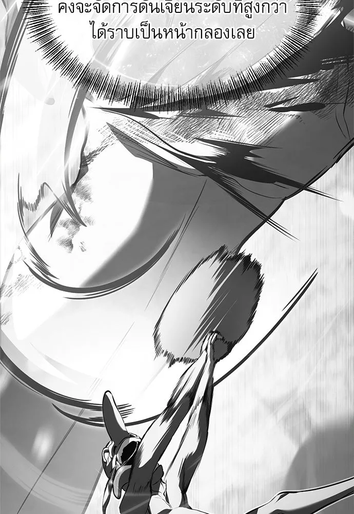 ก็อบลินเลเวล 999 ตอนที่ 3 รูปที่ 202