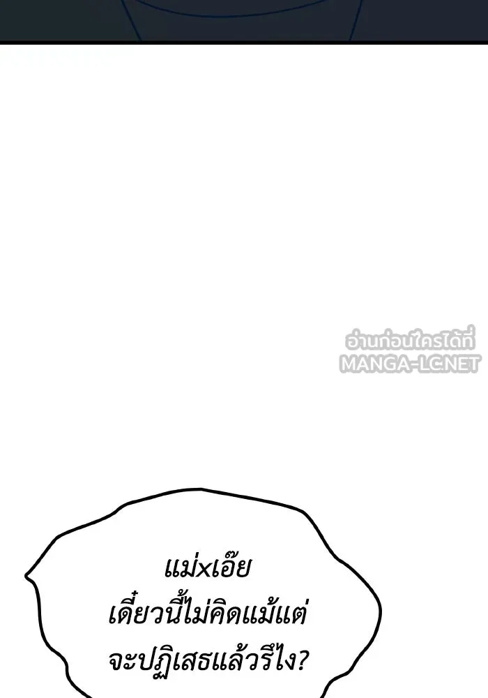 รักนี้ไม่มีรีไซเคิล ตอนที่ 24 รูปที่ 114